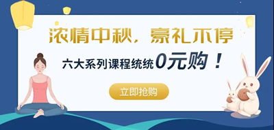 玛尼瑜伽中秋礼物