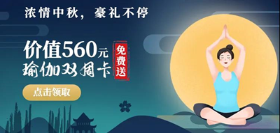 玛尼瑜伽中秋礼物